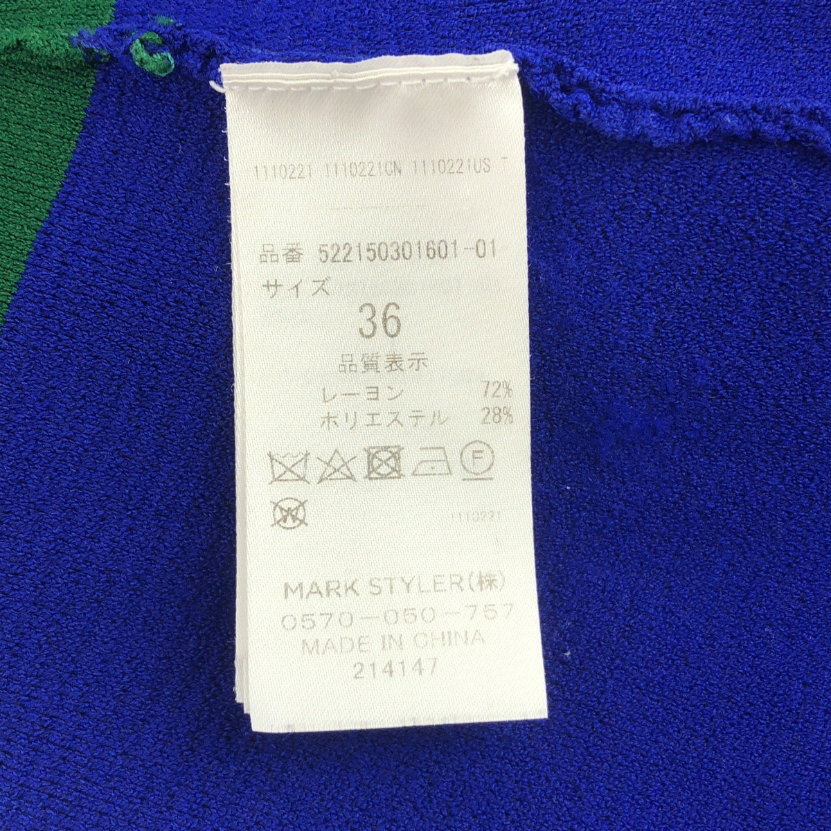 UN3D / 앤슬리드 | 컬러 블록 니트 원피스 | 36 | 블랙 / 블루 / 그린 | 여성