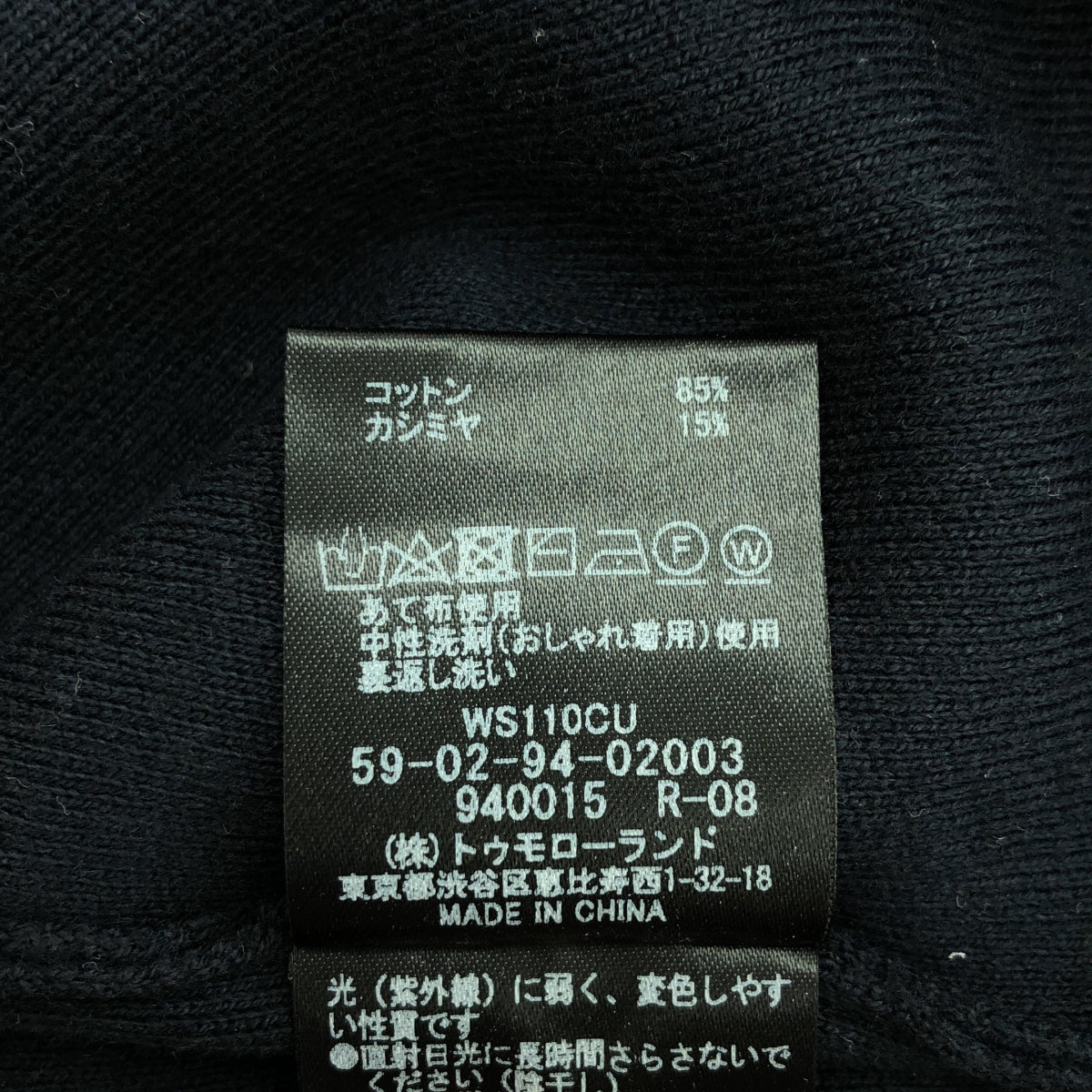 CABaN / キャバン | コットンカシミヤ クルーネックプルオーバー ユニセックス | M | ダークネイビー | メンズ