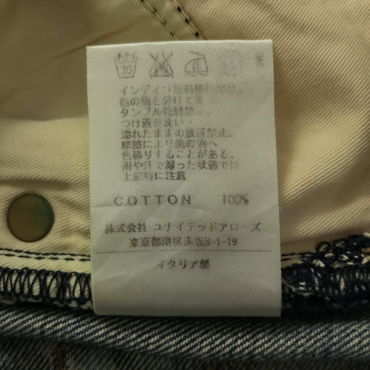 CELINE | Triomphe denim pants | 34 | Indigo | Women's