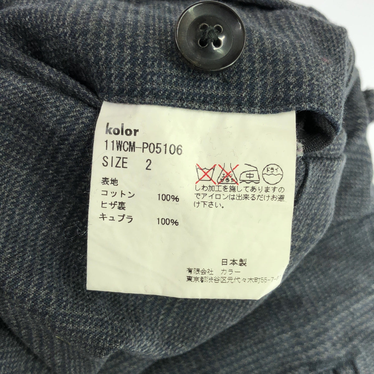 kolor / カラー | コットン チェック スリットパンツ | 2 | グレー | メンズ