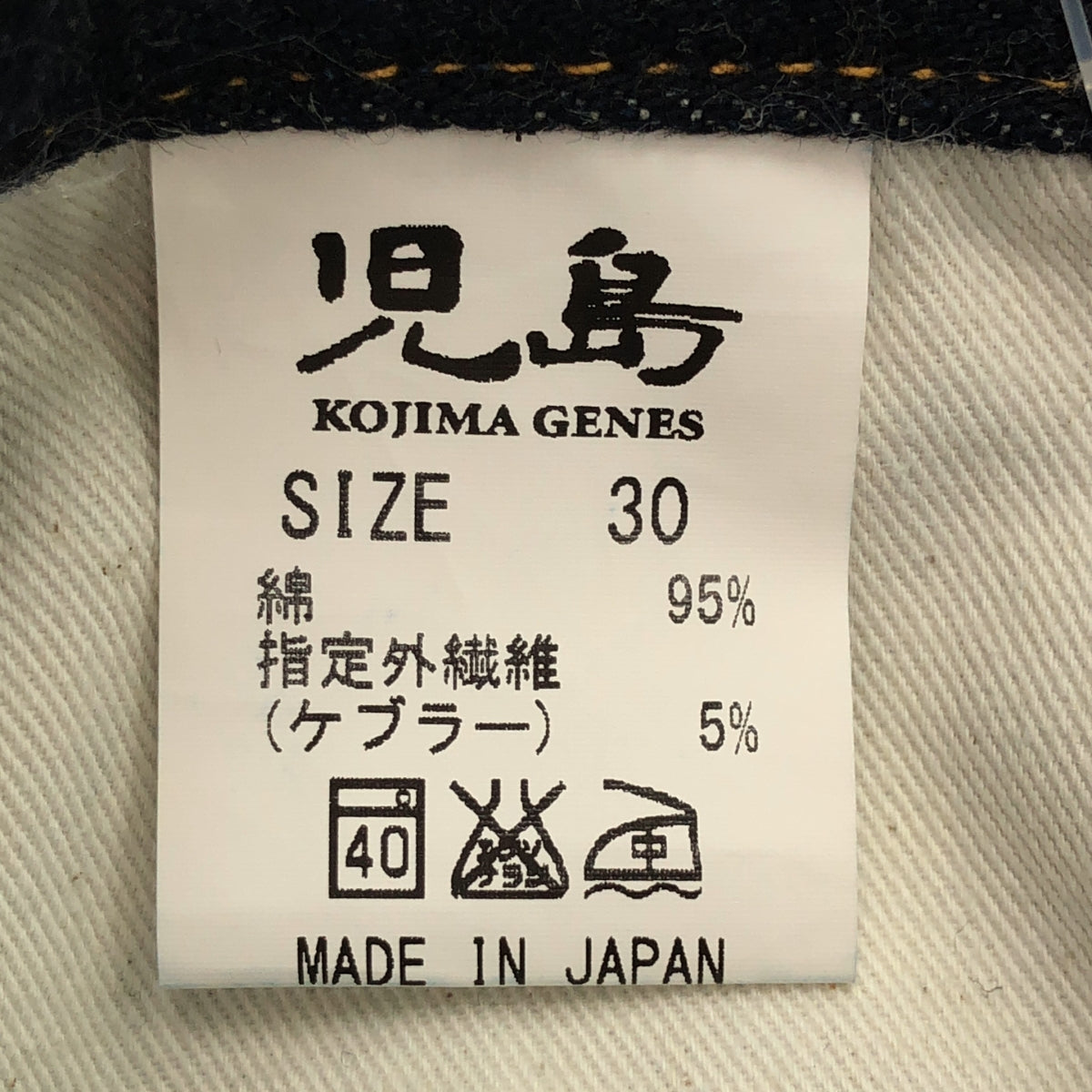 KOJIMA GENES / 児島ジーンズ | レザーパッチ インディゴ デニム パンツ | 30 | インディゴ | メンズ