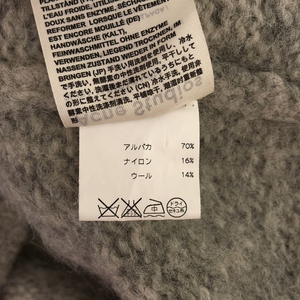 Acne Studios / Acne Studios | SHIRA ALPAKA PAW16 Crew Neck Knit | XS | Women's