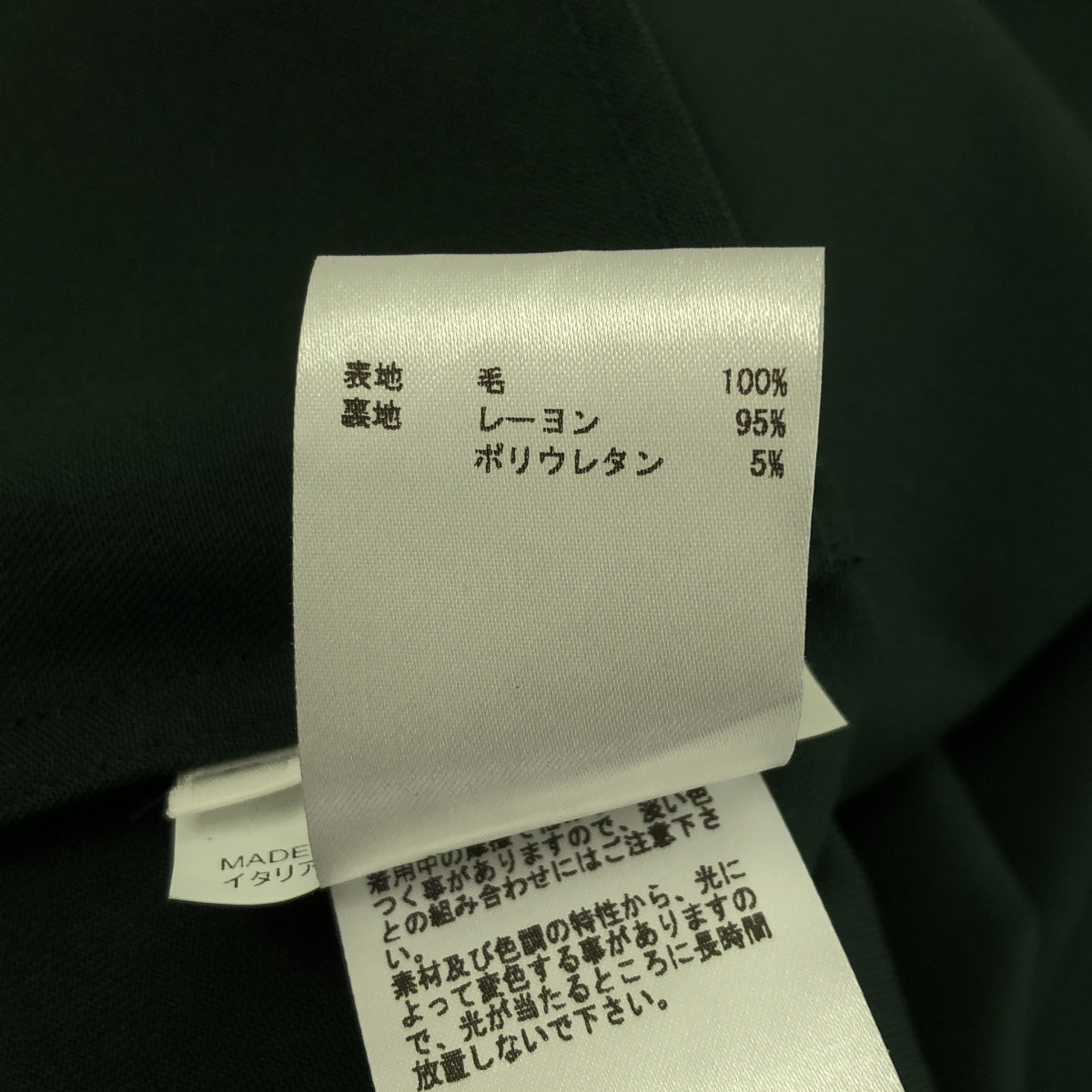 JIL SANDER | 羊毛腰帶裹身裙 | 34 | 綠色 | 女款