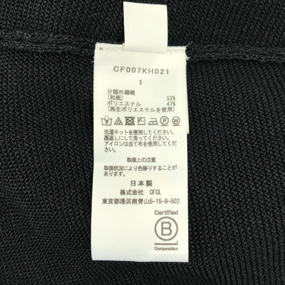 CFCL / シーエフシーエル | WASHI SLEEVELESS DRESS ワンピース | 1 | レディース