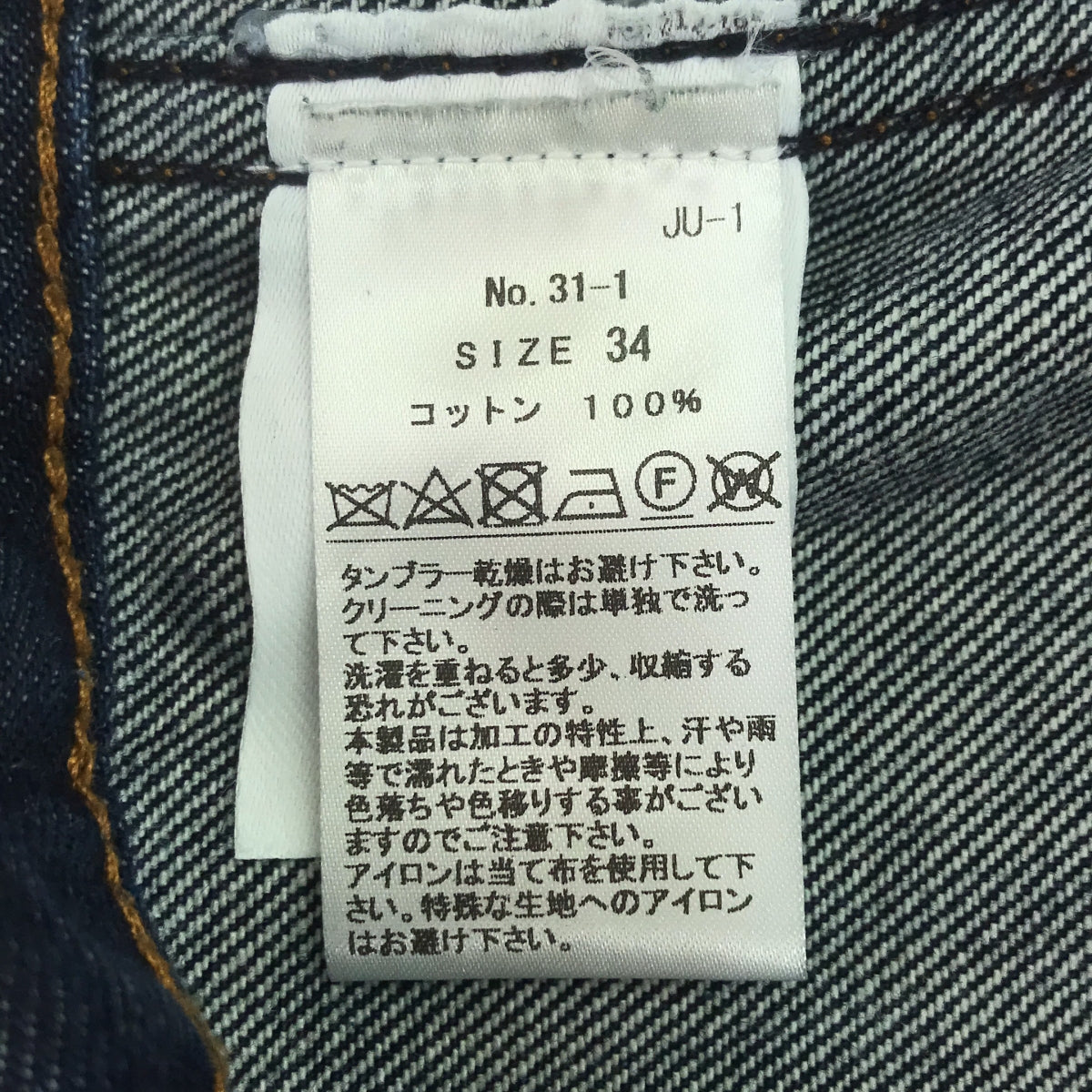 DRIES VAN NOTEN / 드리스 반 노텐 | VASSIE SHORT 3373 WWJACKET 데님 재킷 | 34 | 인디고 | 여성