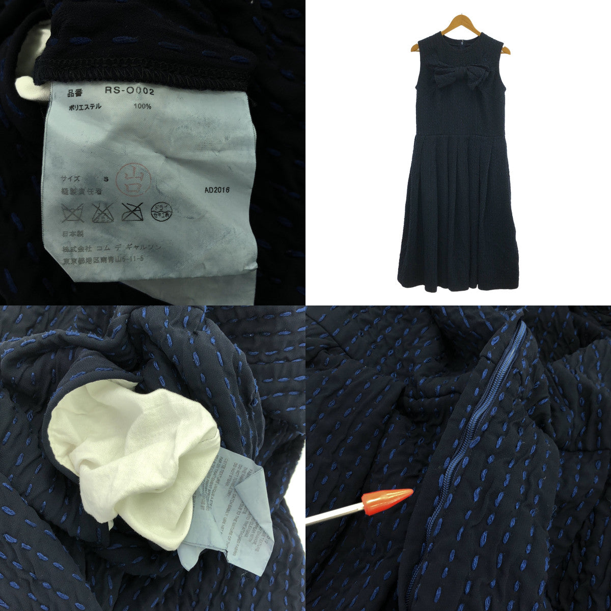 COMME des GARCONS COMME des GARCONS / Comme des Garcons | COMME des GARCONS 2017春夏 |聚酯製品加工 刺子絲帶裝飾 寬鬆連衣裙 | S |海軍|女性的
