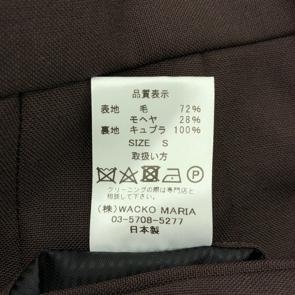 【新品】 WACKO MARIA / ワコマリア | 2022AW | PLEATED TROUSERS(TYPE-2) DORMEUIL プリーツパンツ | S | D-BROWN | メンズ