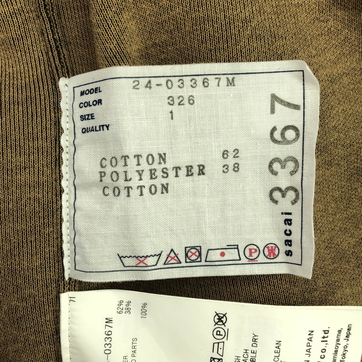sacai / サカイ | 2024SS | Sponge Sweat Hoodie / バイカラー スウェット フーディ | 1 | メンズ