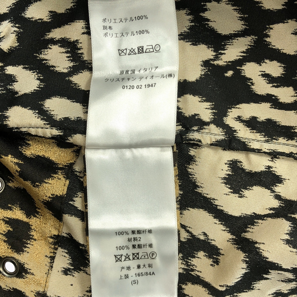 Christian Dior / クリスチャンディオール | 2021AW | レオパード ジャカード アノラック ジャケット BEE刺しゅう ユニセックス パーカー | S | レディース