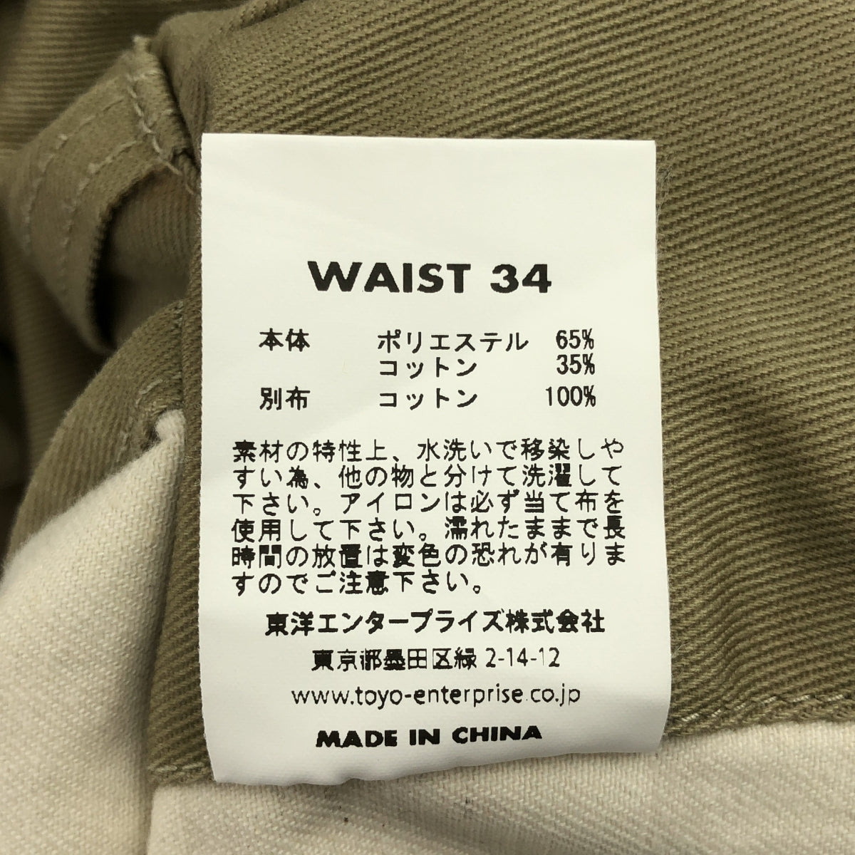 TUF-NUT / Tuffnuts | Lot No. TN42300 T/C WORK TROUSERS Twill work chino pants |