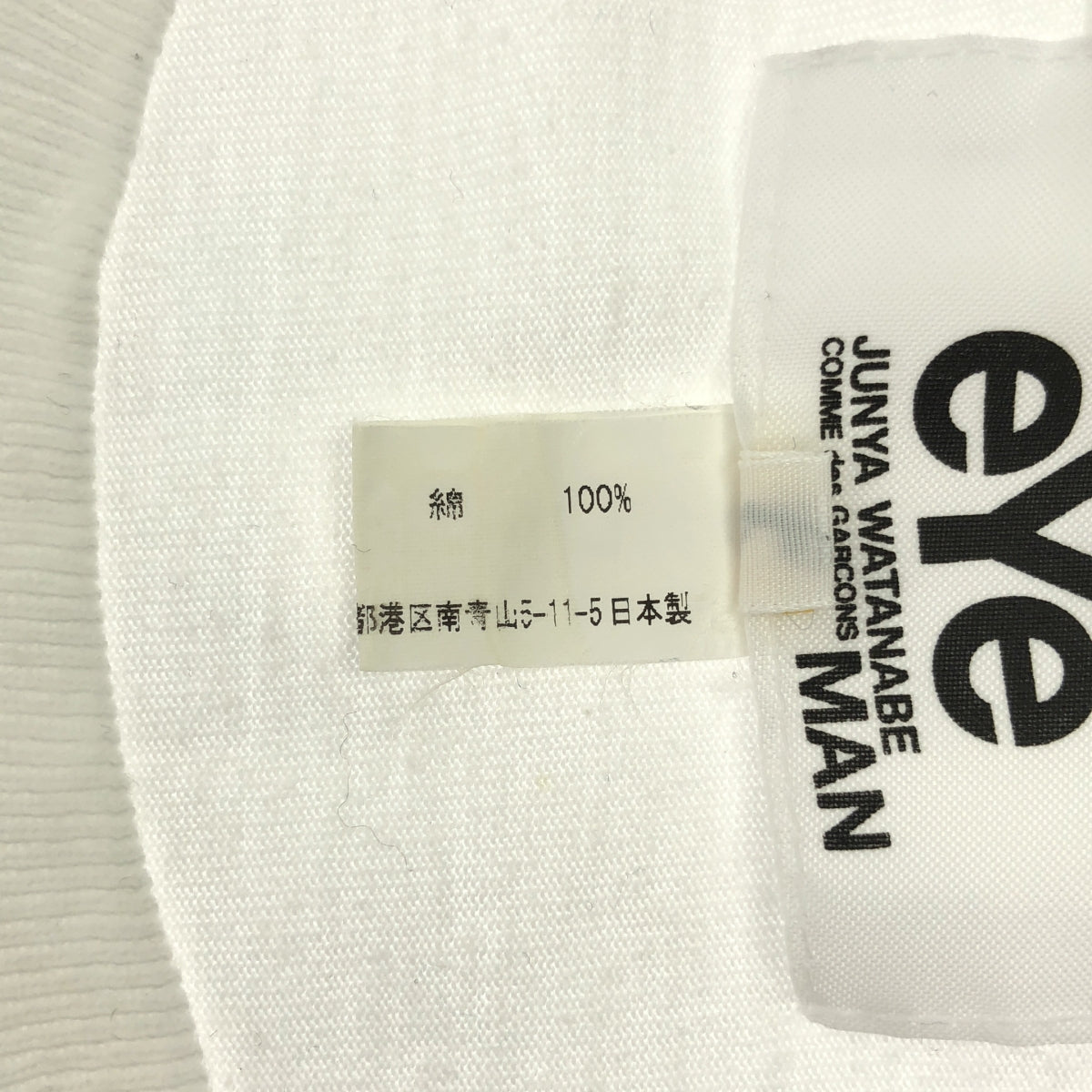 eye JUNYA WATANABE COMME des GARCONS MAN | eYe logo print crew neck T-shirt | L | Men's