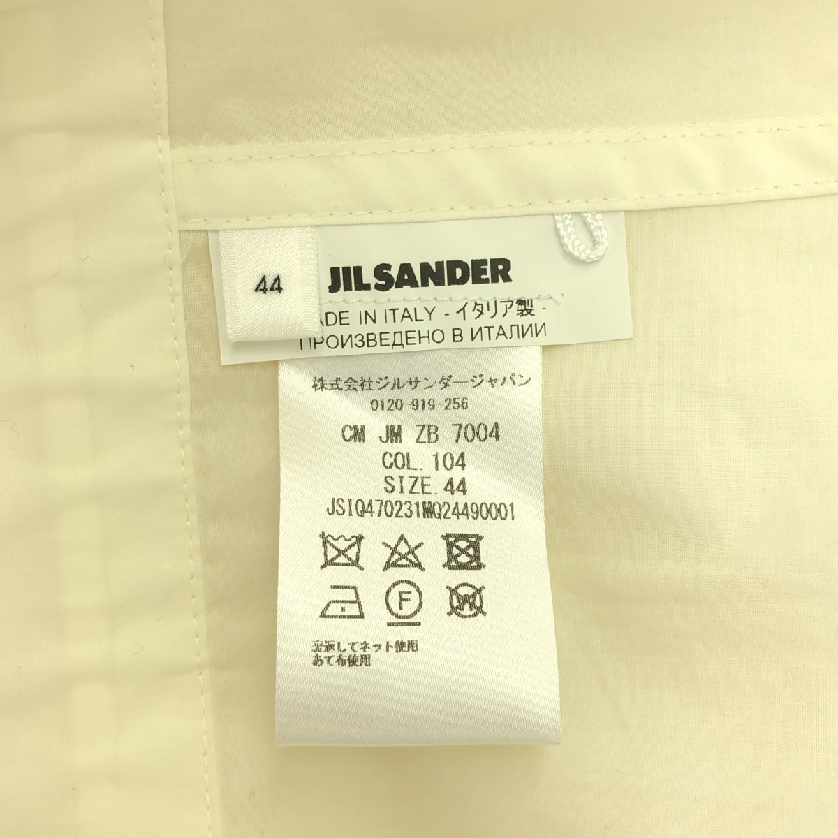 JIL SANDER / 질산더 | 2020SS | 나일론 모드 코트 | 44 | 화이트 | 남성