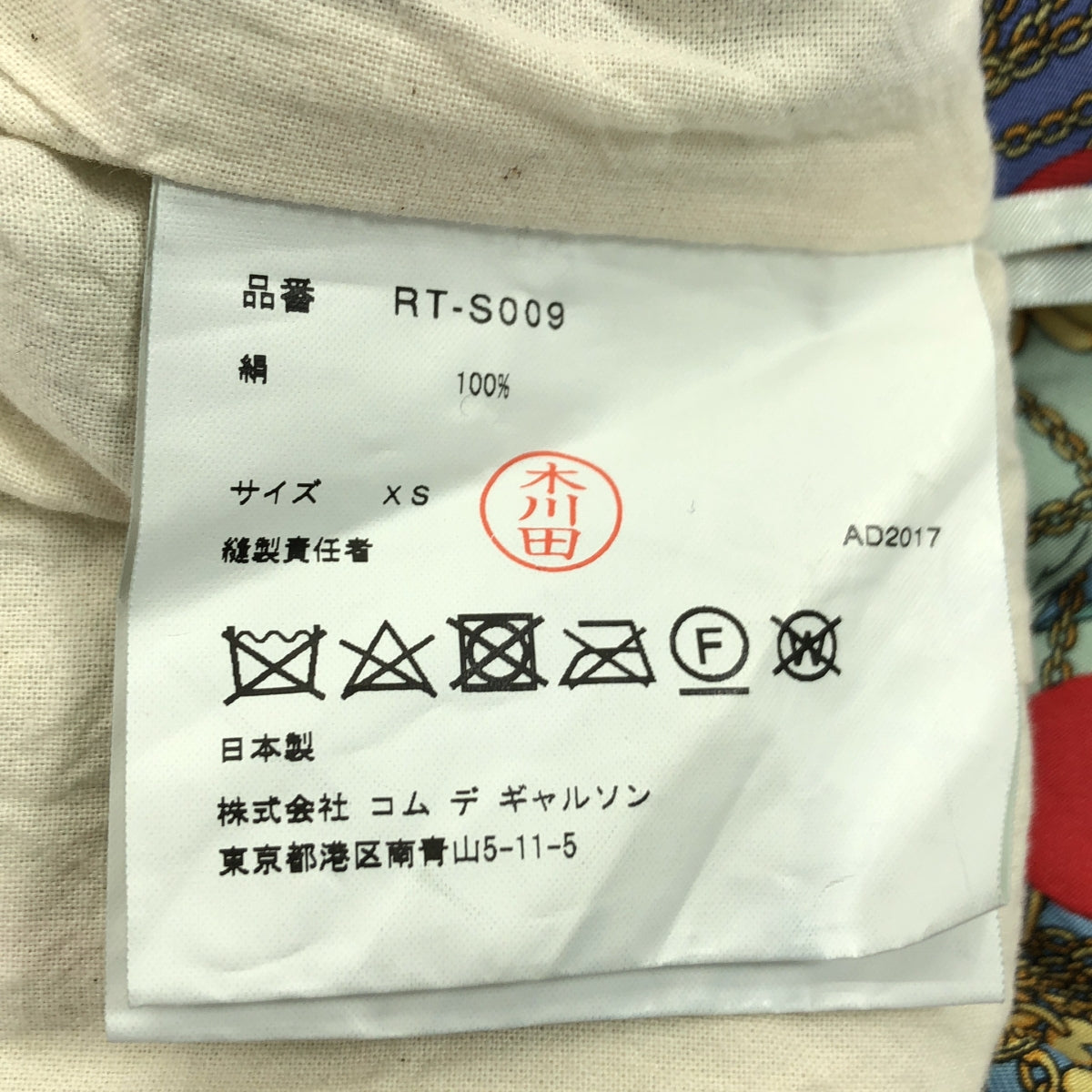 COMME des GARCONS COMME des GARCONS / Comme des | Silk dot gathered easy skirt | XS | Women's