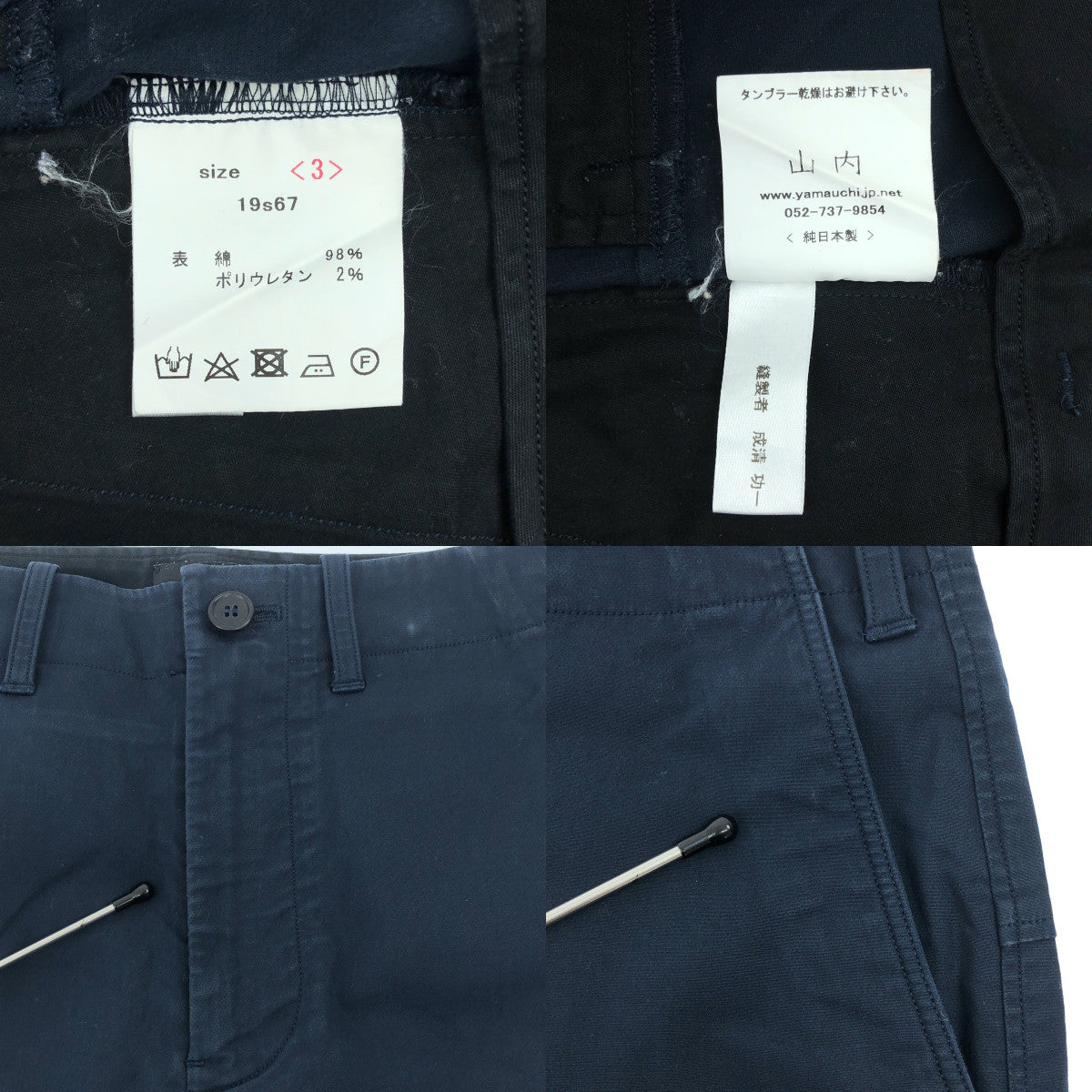 Yamauchi | Stretch cotton three-dimensional switching pants | 3 | Men's