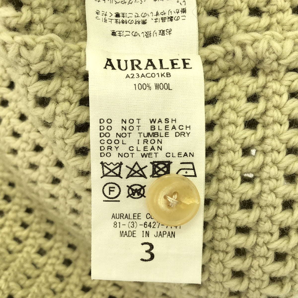 AURALEE / オーラリー | 2023AW | HAND CROCHET WOOL KNIT SHIRTS | 3 | メンズ