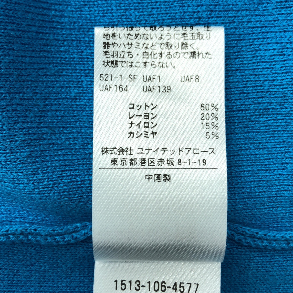 UNITED ARROWS | 棉質羊絨 C/R 光滑開衩圓領針織衫 | F | 女款