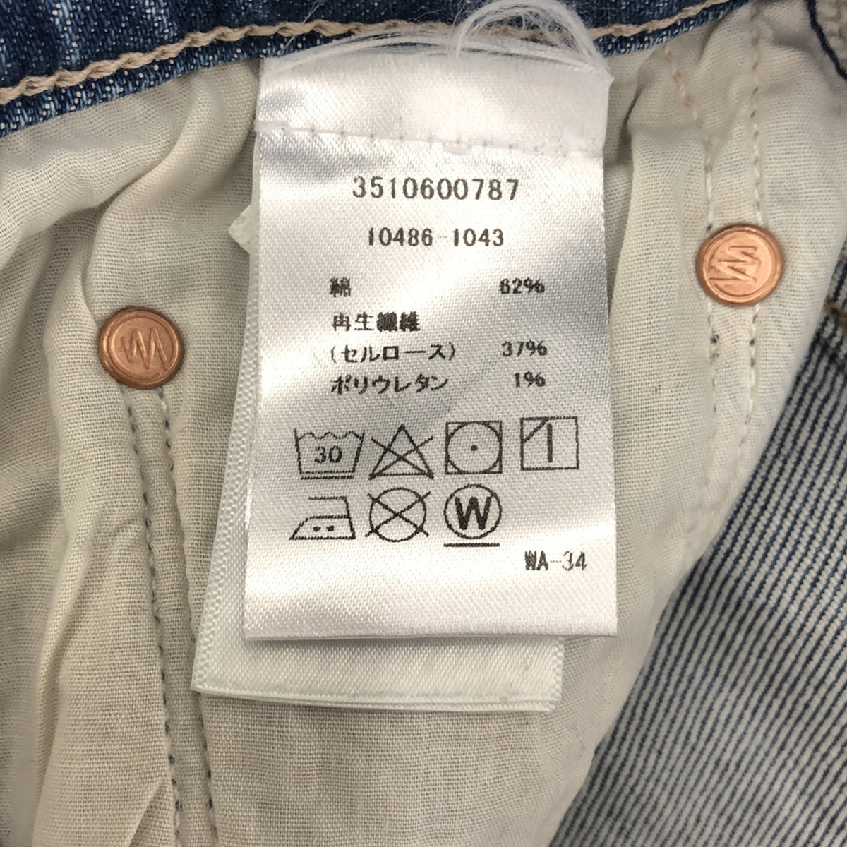 MOTHER / マザー | × Ron Herman ロンハーマン別注 THE CURBSIDE ANKLE ストレッチ テーパード デニムパンツ | 24 | インディゴ | レディース