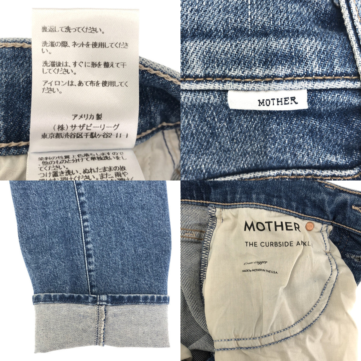 MOTHER / マザー | × Ron Herman ロンハーマン別注 THE CURBSIDE ANKLE ストレッチ テーパード デニムパンツ | 24 | インディゴ | レディース
