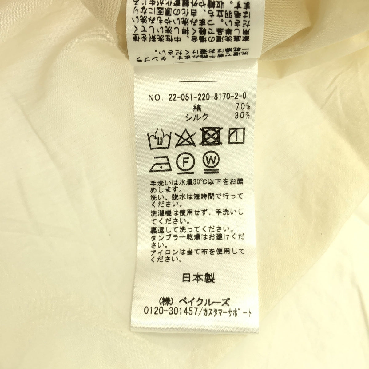 Framework / フレームワーク | 2022SS | コットンシルクギャザーブラウス | F | レディース