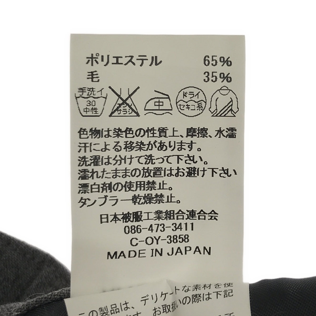 JOHNBULL / ジョンブル | ウールジョガースラックス | M | ブラック | レディース