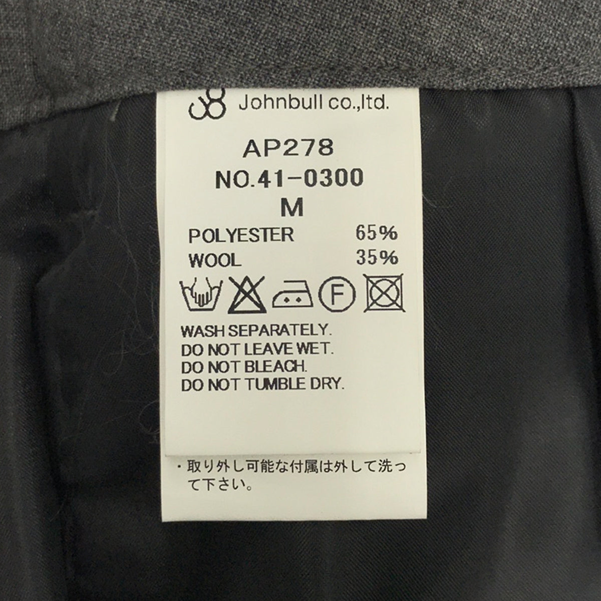 JOHNBULL / ジョンブル | ウールジョガースラックス | M | ブラック | レディース