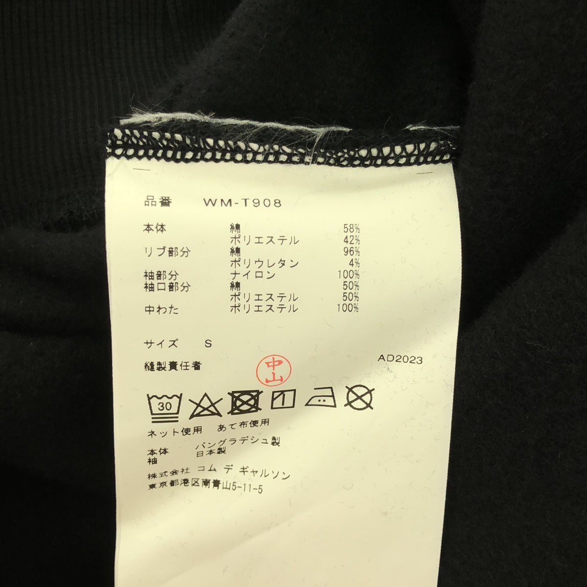 【新品】 JUNYA WATANABE MAN / ジュンヤワタナベマン | 2024SS | × Carhartt カスタマイズ ナイロンツイル パーカー | S | ブラック | メンズ