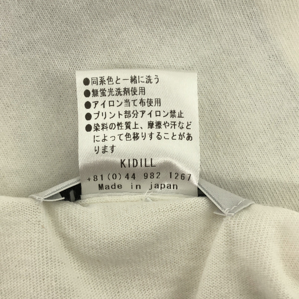 KIDILL / キディル | 2019SS | NO LOVE LOST TEE 躁狂 プリント Tシャツ | FREE | メンズ