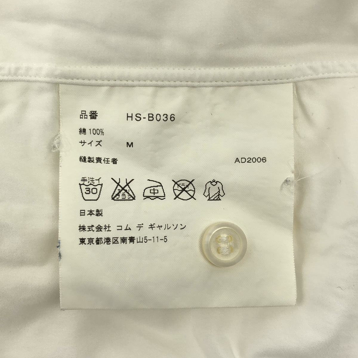 COMME des GARCONS HOMME | 2007SS | Short-sleeved cotton shirt | M | Men's