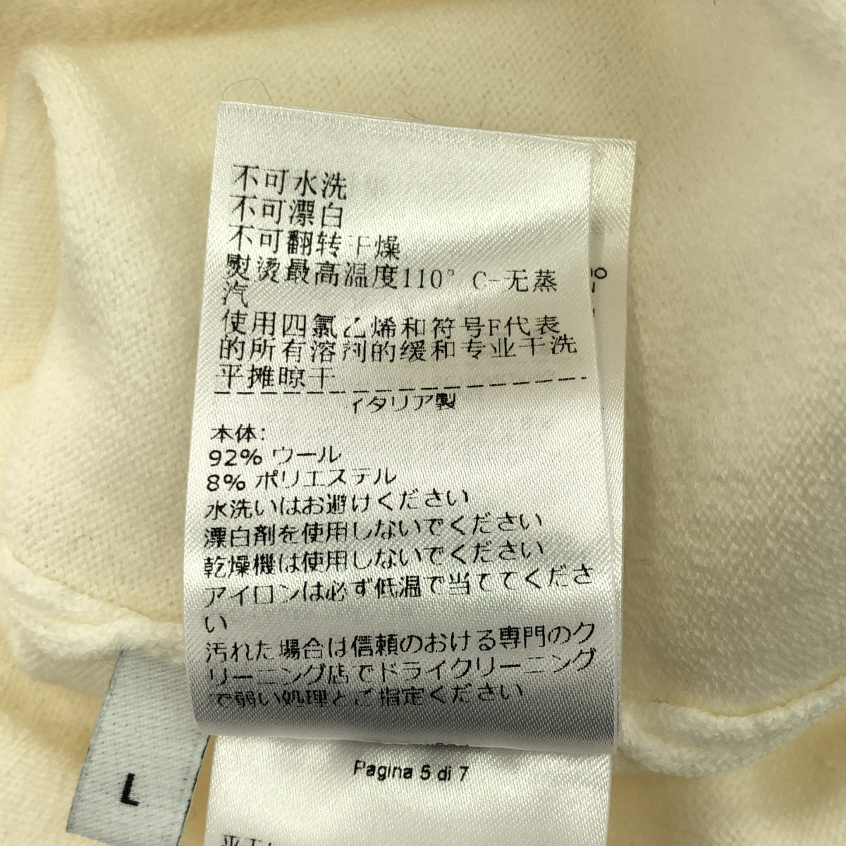 【美品】 BOTTEGA VENETA / ボッテガヴェネタ | ウール リブ ニット プルオーバー | L | オフホワイト系 | レディース
