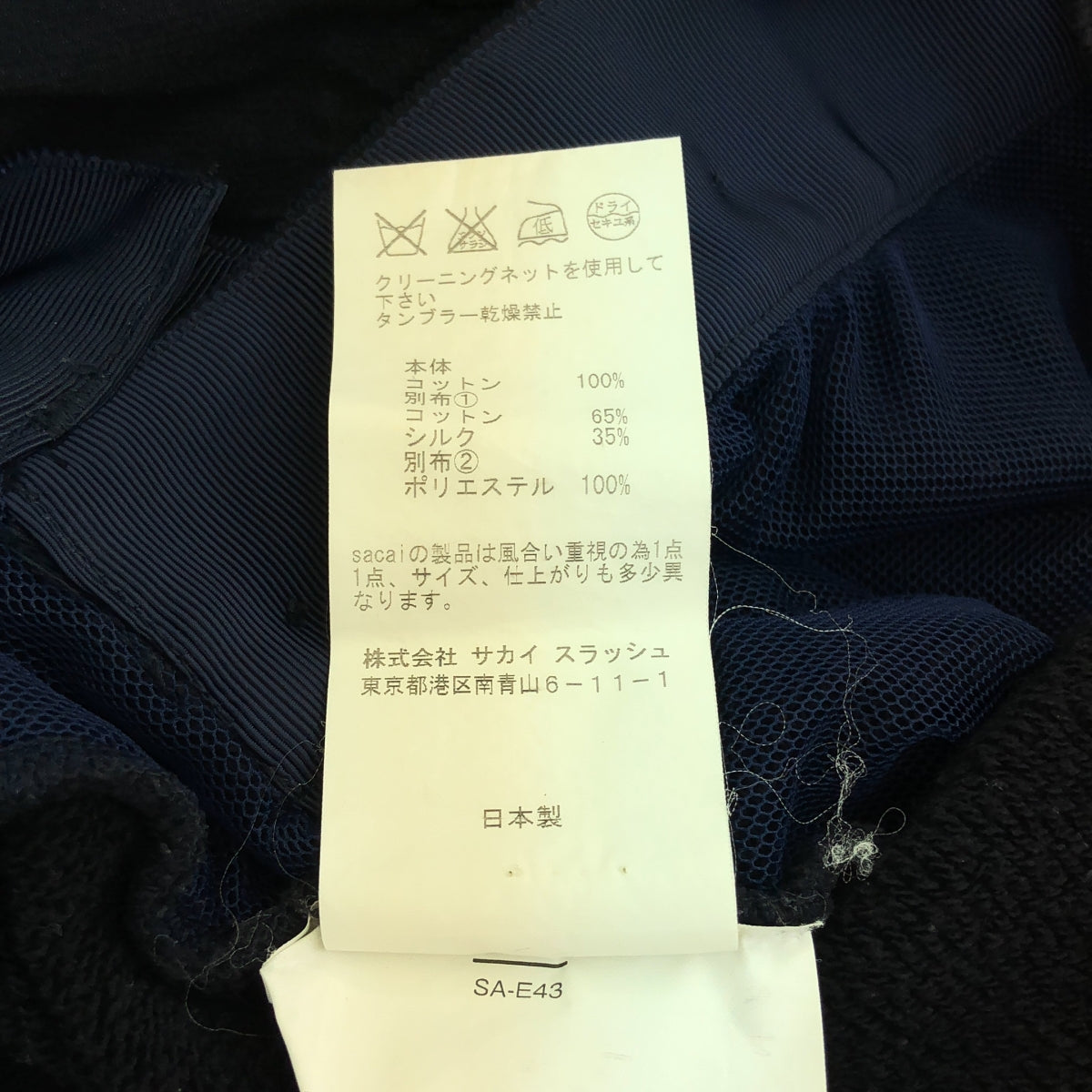 sacai | Back design short sleeve sweatshirt | 3 | Women's