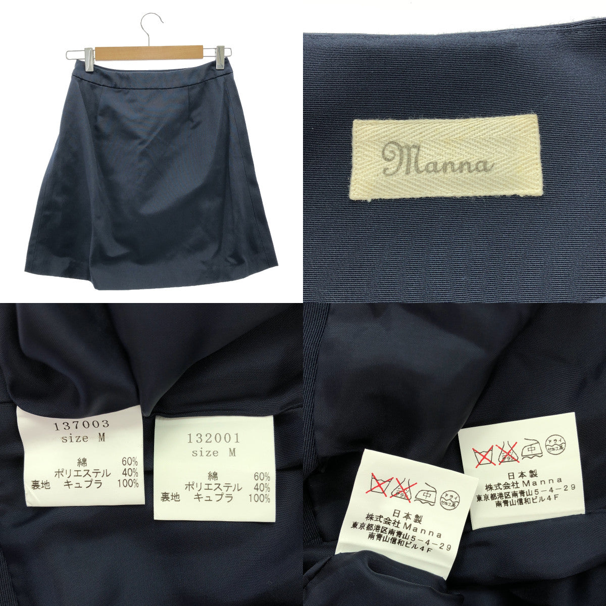 Manna / マンナ | セットアップ / コットン ポリエステル ノーカラージャケット タックスカート | M | ネイビー | レディース