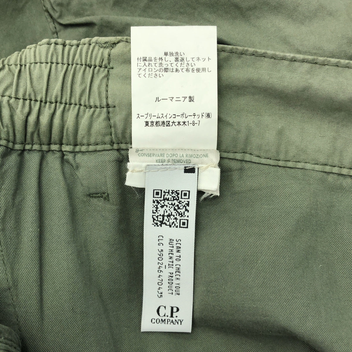 C.P. COMPANY / シーピーカンパニー | REPS LOOSE UTILITY PANTS / ユーティリティ ミリタリー カーゴパンツ | 44 | メンズ