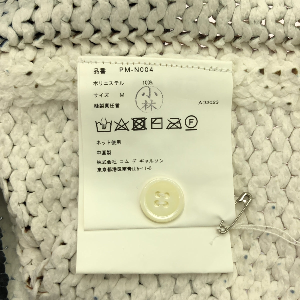 【美品】 COMME des GARCONS HOMME PLUS / コムデギャルソンオムプリュス | 2024SS | ポリエステル 転写 ケーブル ニット カーディガン | M | ネイビー/ブラウン | メンズ