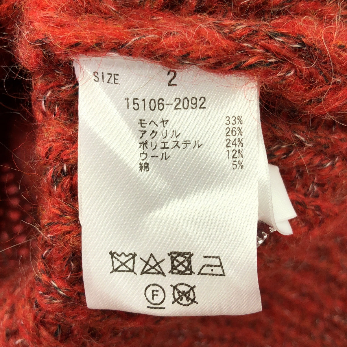 【美品】 CLANE / クラネ | COLOR MOHAIR SHAGGY CARDIGAN / モヘヤ シャギー ニット カーディガン | 2 | レッド系 | レディース