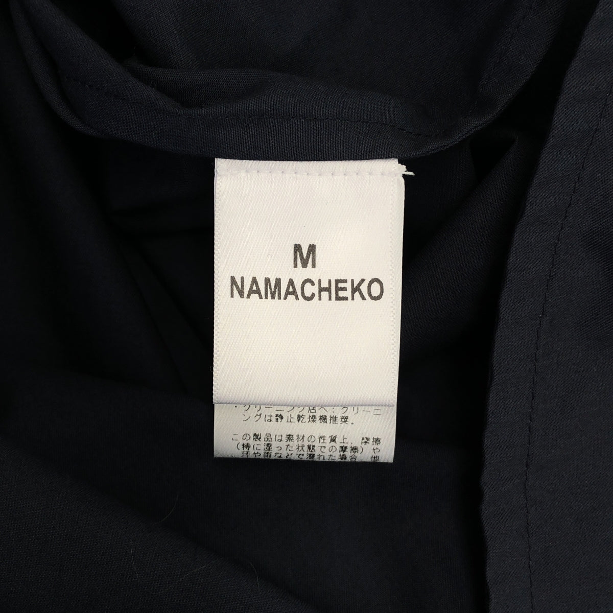 【新品】 NAMACHEKO / ナマチェコ | 2023 | GALLU ストラップスリーブシャツ | M | MIDNIGHT BLUE | メンズ