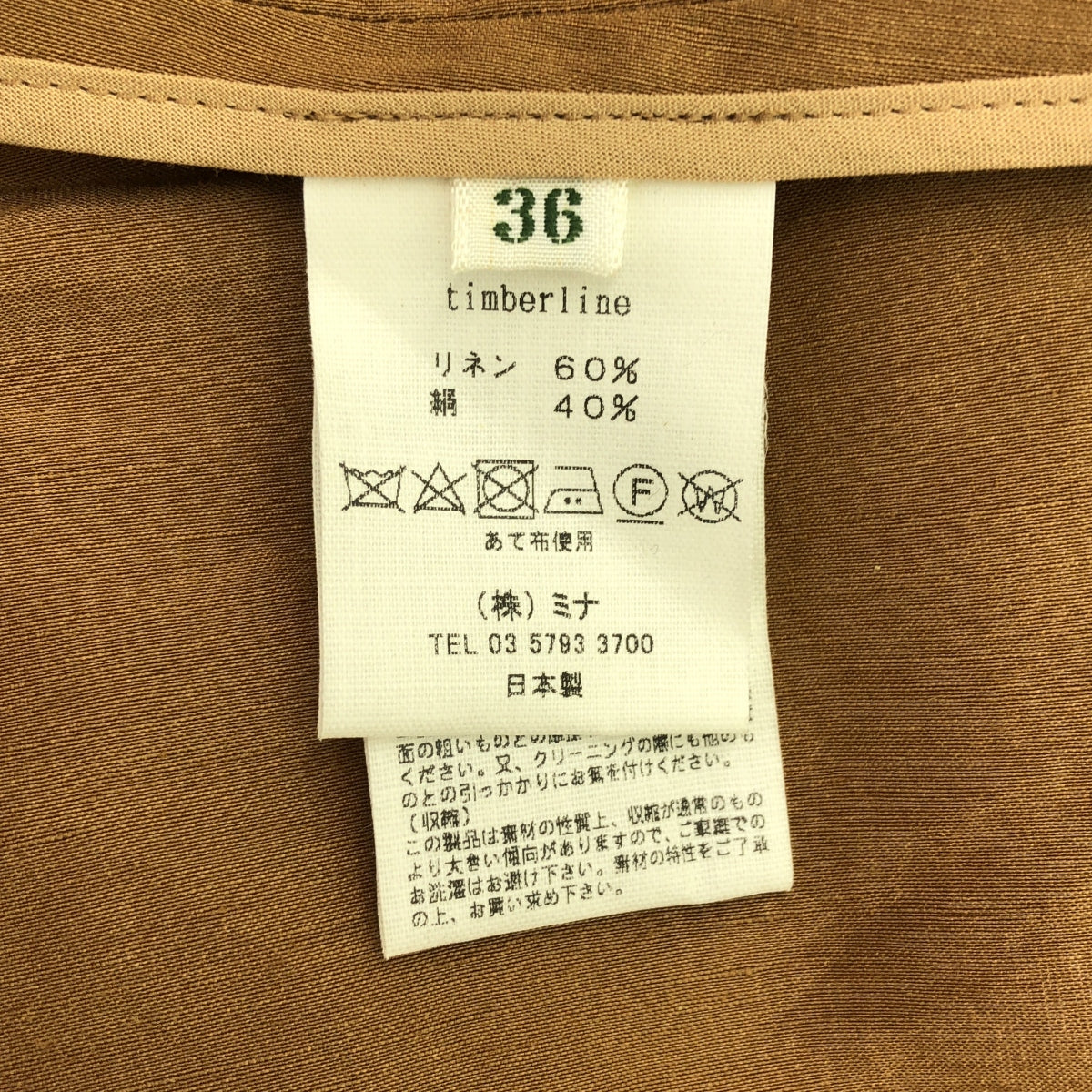 【美品】 mina perhonen / ミナペルホネン | timberline シルク混 プリーツ ワンピース | 36 | ブラウン | レディース