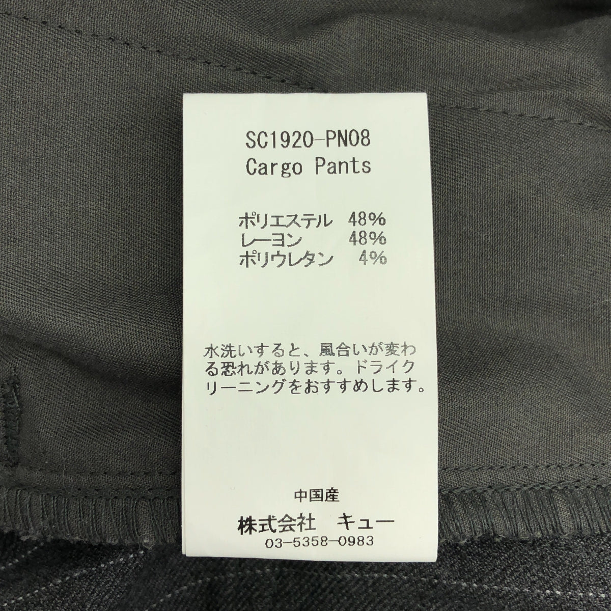 SON OF THE CHEESE / 사노바 치즈 | Cargo Pants 스트라이프 카고 바지 | S | 남성