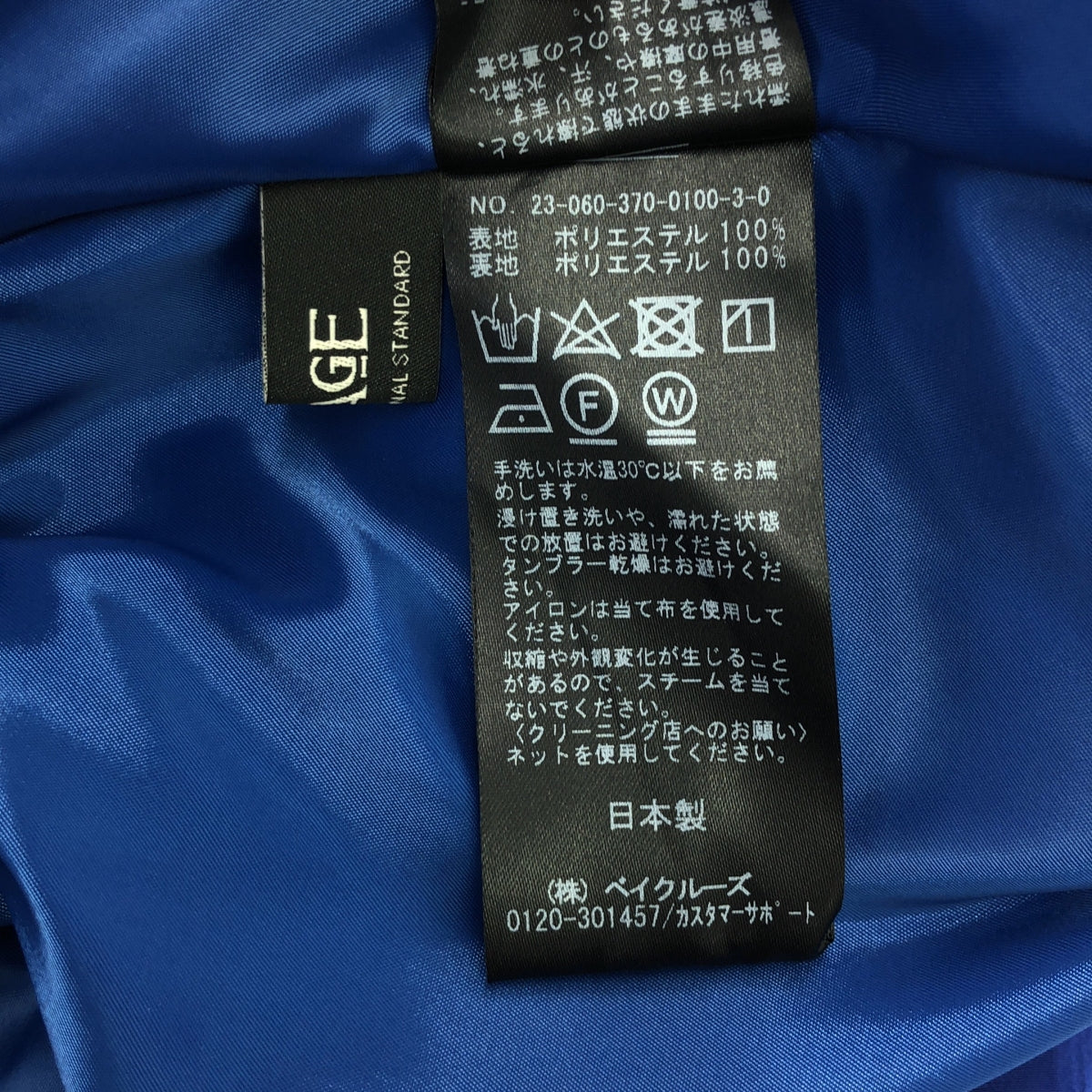 JOURNAL STANDARD L'ESSAGE | 2023AW | Dechin Slit Skirt | 36 | Blue | Women's