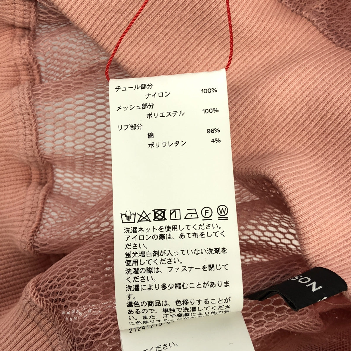 Maison Special / メゾンスペシャル | 2024SS | Tulle Layered ブルゾン | F | レディース