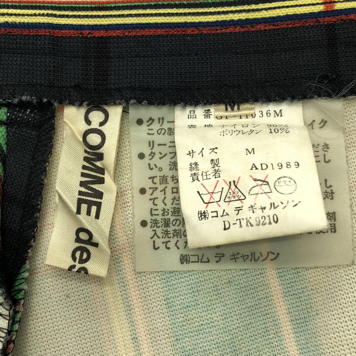 COMME des GARCONS | 巴黎時裝週公元 1989 年 |復古尼龍彈性格紋短褲 |中號 |女性的
