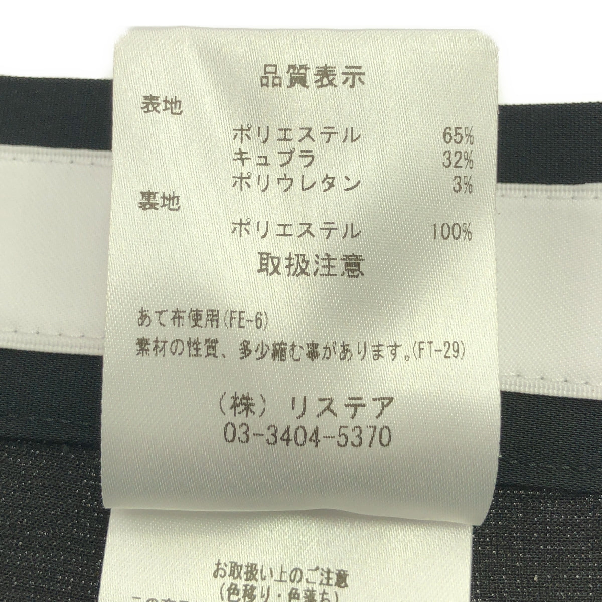【美品】 LE CIEL BLEU / ルシェルブルー | 2タック ワイド テーパード スラックス パンツ | 34 | ブラック | レディース