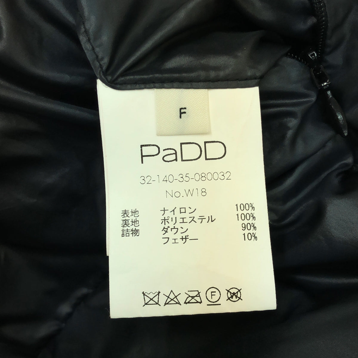 【미품】 PaDD / 패드 | 포르미 다운 베스트 유니섹스 | F | 블랙 | 남성