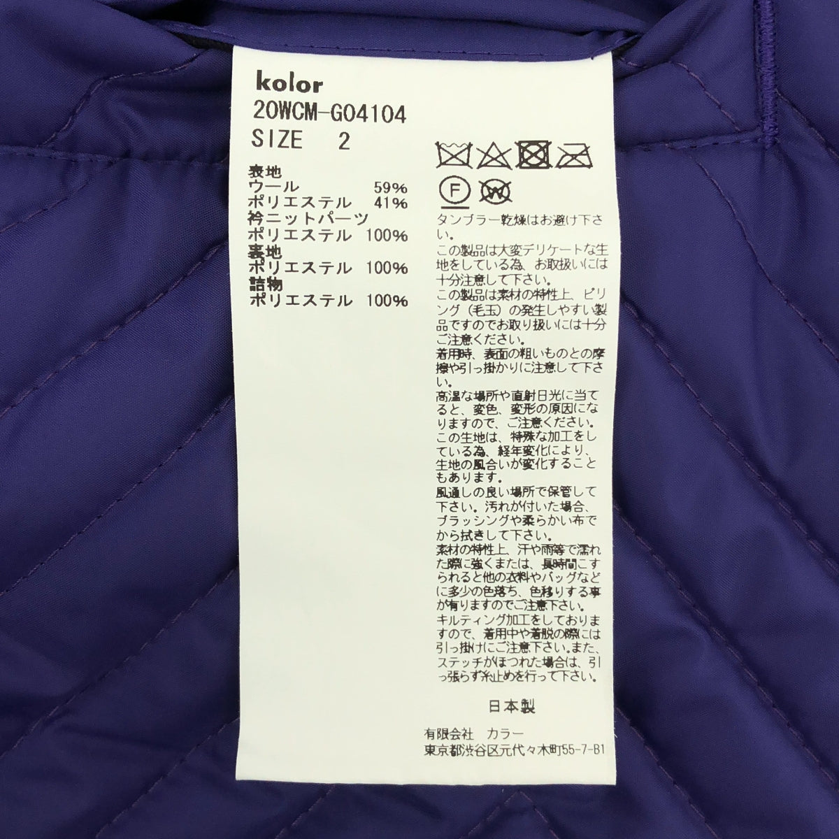 kolor / 컬러 | 2020AW | W / E 서지 BLOUSON 칼라 니트 안솜 풍선 블루존 | 2 | 남성