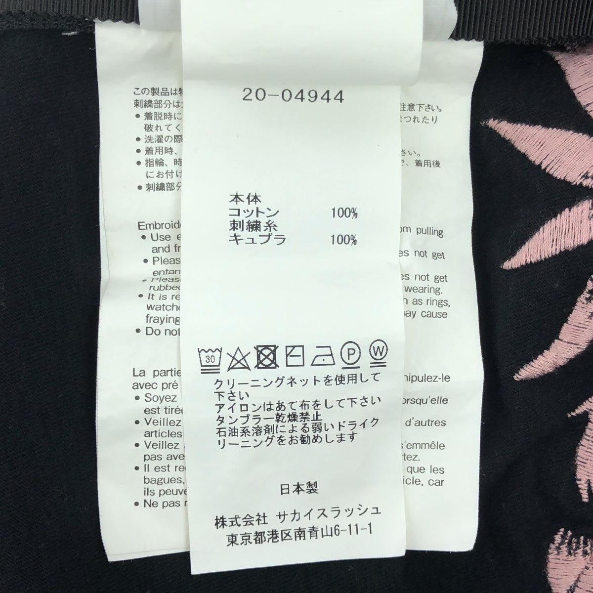 sacai / サカイ | × SUN SURF PINEAPPLE EMBROIDERED TEE カットソー | 2 | メンズ