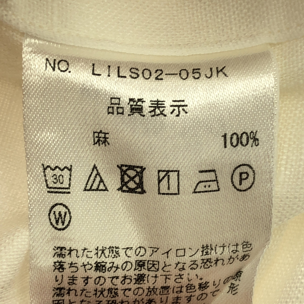 Maker's Shirt / Maker's Shirt Kamakura | Linen wide collar shirt | 15 1/2 | Men's