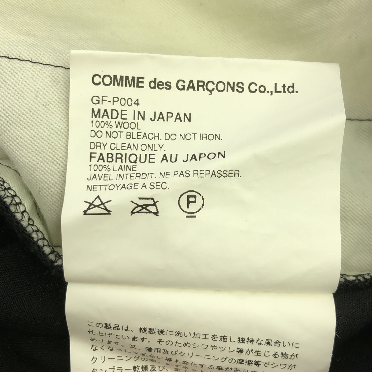 COMME des GARCONS / コムデギャルソン | 2010AW | 変形 立体 ドローストリング パンツ | S | レディース