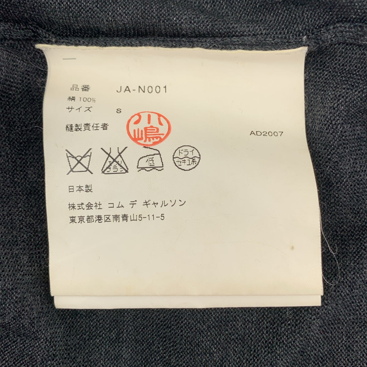 JUNYAWATANABE COMMEdesGARCONS MAN / ジュンヤワタナベマン | 2008SS | silk 100% / シルク オーバーシルエット ニット トップス | S | レディース