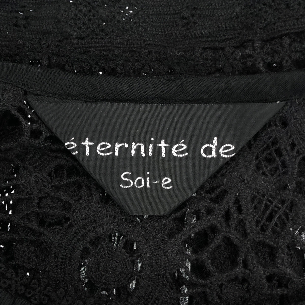 【美品】 e'ternite' de Soi-e / エテルニテドゥソワ | カギ針レース ノーカラー オープン ブラウス | 1 | ブラック | レディース