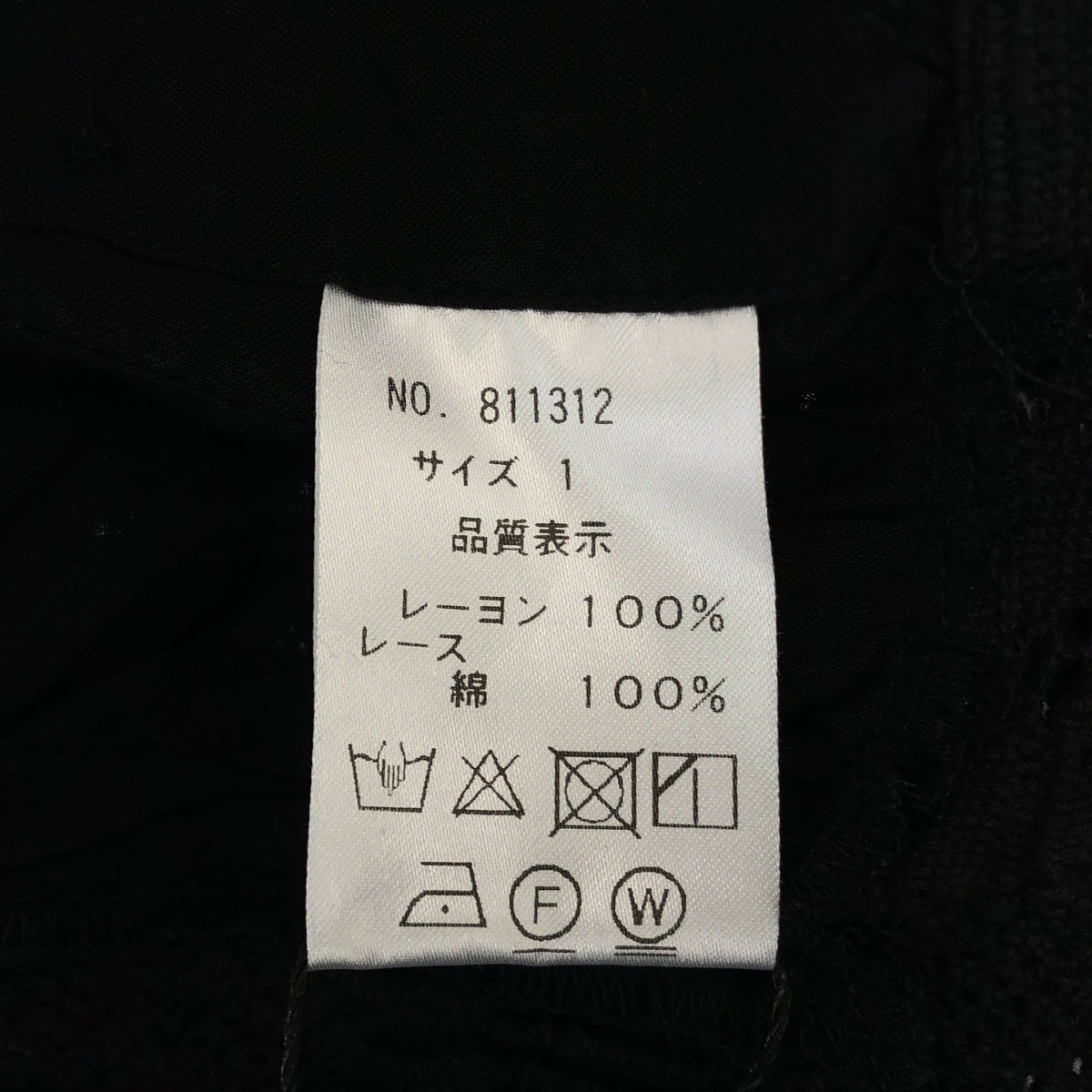 【美品】 e'ternite' de Soi-e / エテルニテドゥソワ | カギ針レース ノーカラー オープン ブラウス | 1 | ブラック | レディース