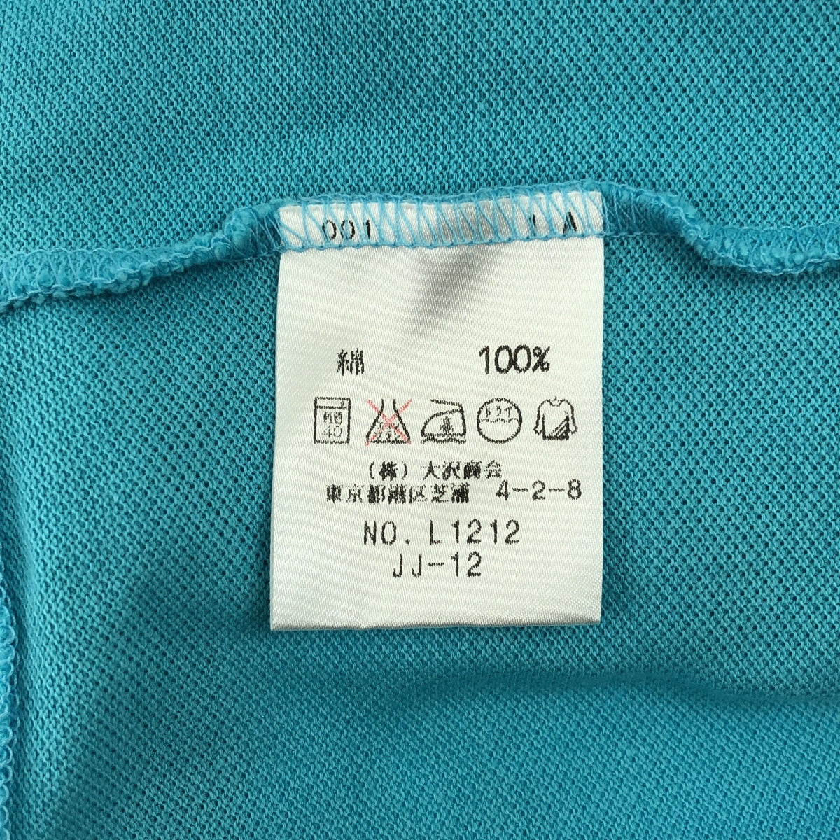 LACOSTE | 80s-90s Vintage Pique Polo Shirt | 4 | Men's